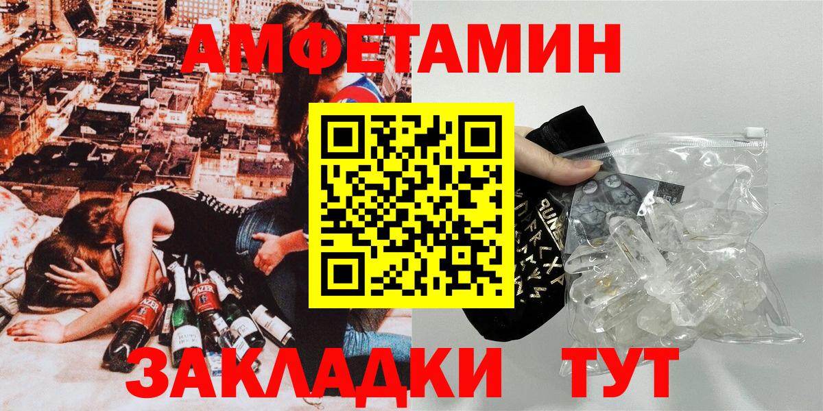 Амфетамин 98% Армавир