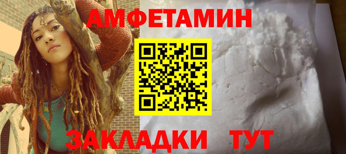 Армавир  Amphetamine  Вход с VPN  Амфетамин Premium 