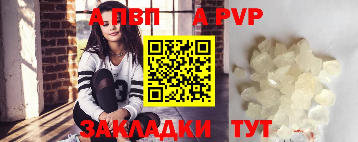 Армавир  Alpha PVP СК КРИС  Alfa_PVP СК  Вход с VPN  APVP СК 