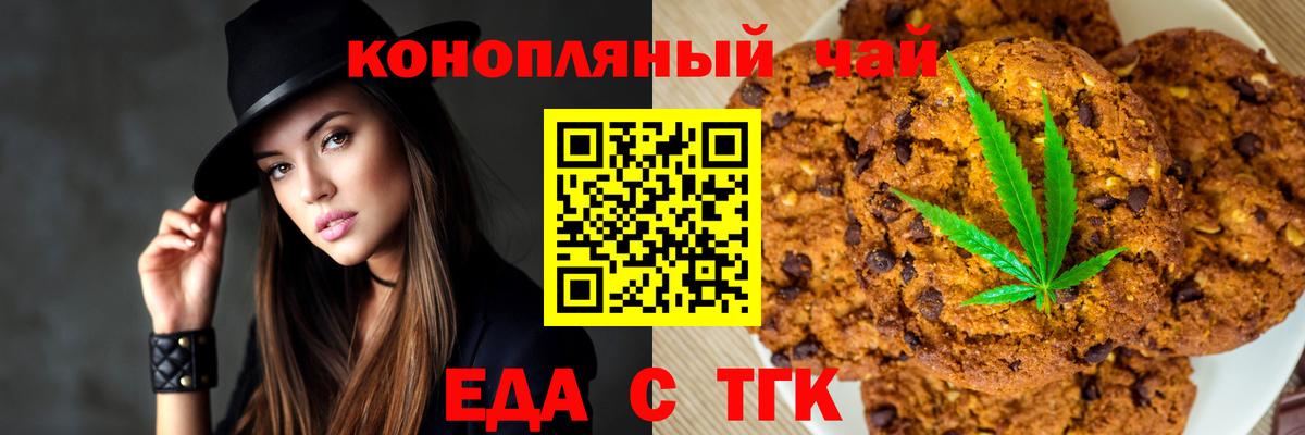 Cannafood марихуана Армавир