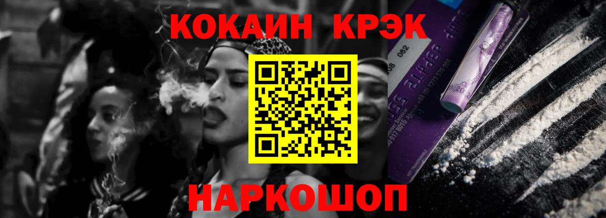 COCAIN VHQ Армавир