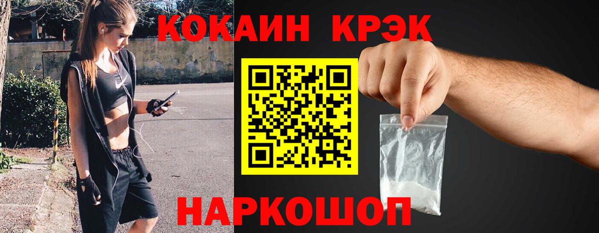 КОКАИН Fish Scale  COCAIN FishScale  Кокаин  Вход с VPN  Армавир 