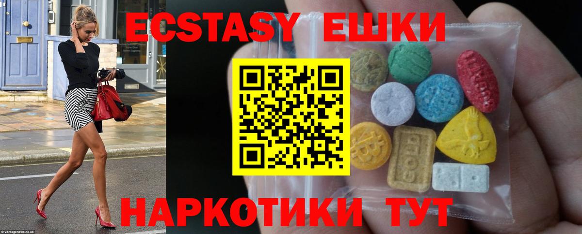 Ecstasy Cube Армавир