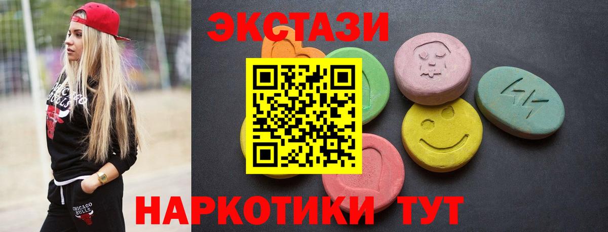 Экстази 99%  ЭКСТАЗИ Cube  ЭКСТАЗИ  Армавир  Вход с VPN 