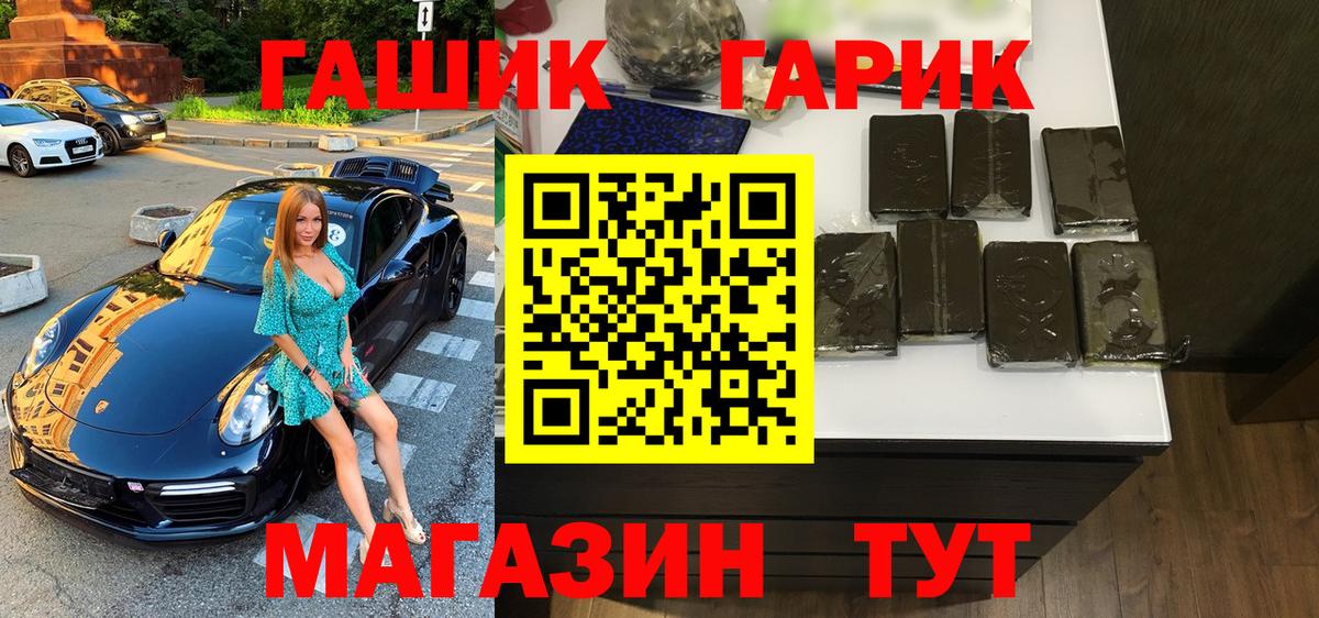 ГАШ убойный Армавир