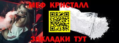 мяу мяу кристалл Краснокаменск