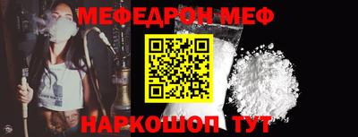 мяу мяу кристалл Краснокаменск