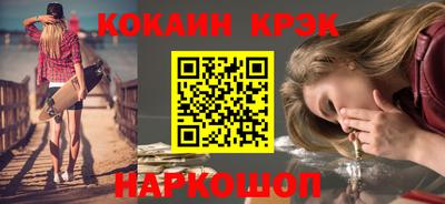кристаллы Краснознаменск
