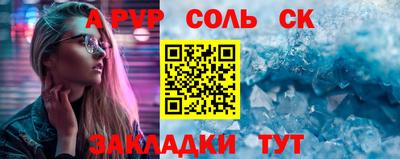 мяу мяу кристалл Краснокаменск