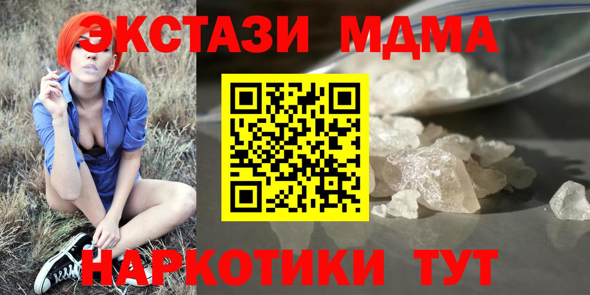 Армавир  MDMA VHQ  Вход с VPN  МДМА молли 