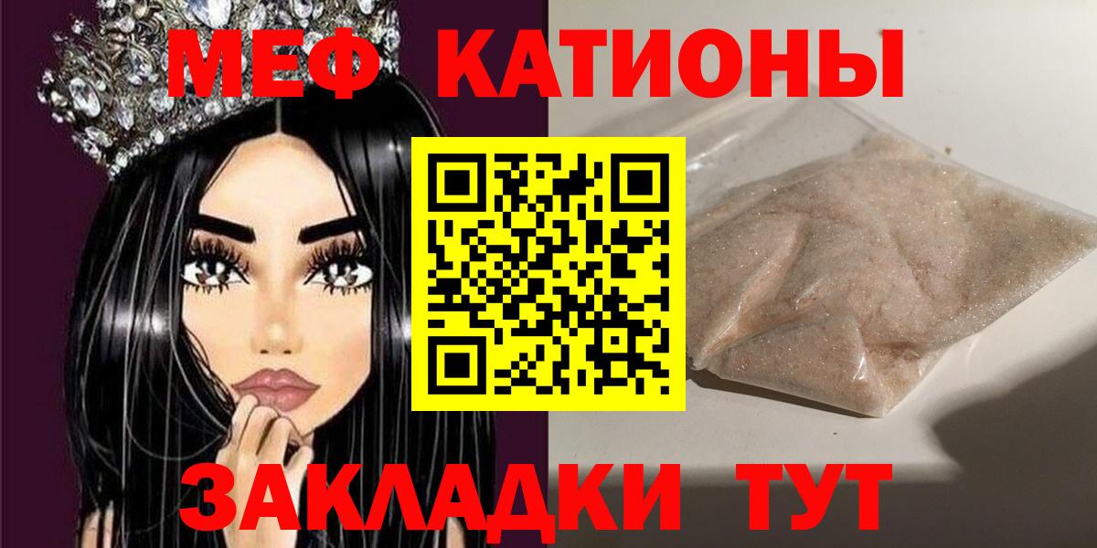 МЕФ 4 MMC  МЕФ  МЯУ-МЯУ 4 MMC  Армавир  Вход с VPN 