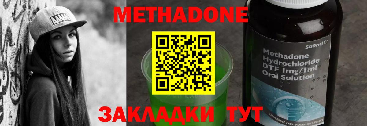 Армавир  МЕТАДОН мёд  Метадон мёд  Вход с VPN 