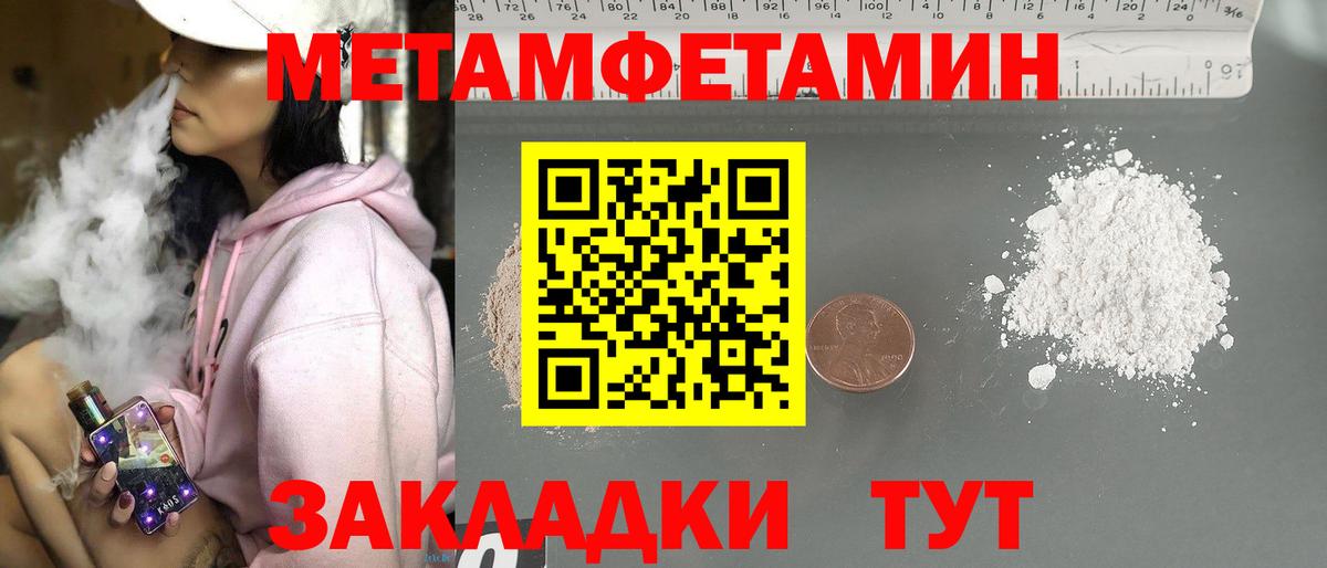 Метамфетамин витя  Метамфетамин  Армавир  Вход с VPN 