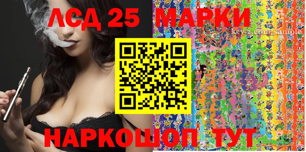 Марки 25I-NBOMe 1,5мг  Марки 25I-NBOMe 1,5мг  Армавир  Вход с VPN 